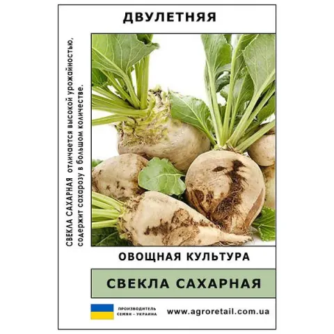 Seed packet of sugar beet Veselopodolyansky One-seed 29