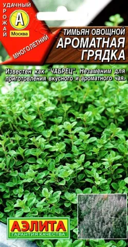 Пакет семян тимьяна Ароматная Грядка от бренда Аэлита