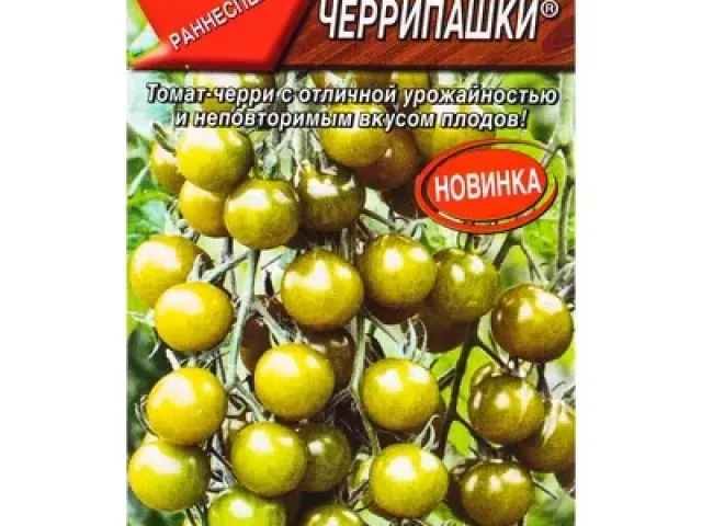 CHERRYPASHKI