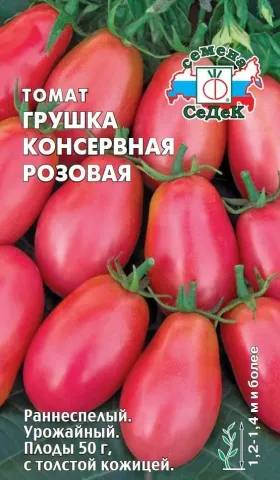 Томат Грушка Консервна Ризова на фоні листя - ГРУША КОНСЕРВНА