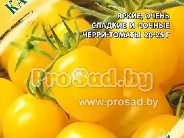 Каскад Солнечный