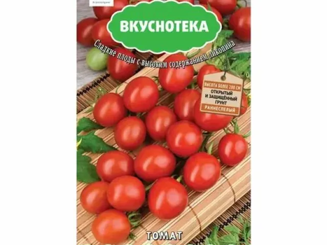 Красный Лукум