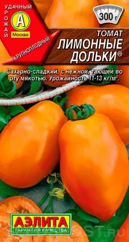 Пакет семян томата Лимонные дольки