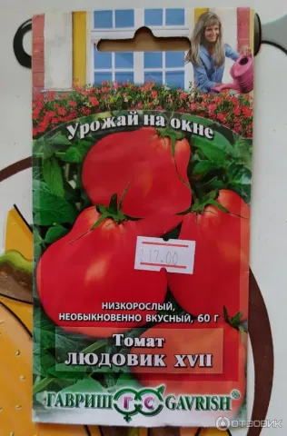 Пакет семян томата Людовик XVII - ЛМ-03-17