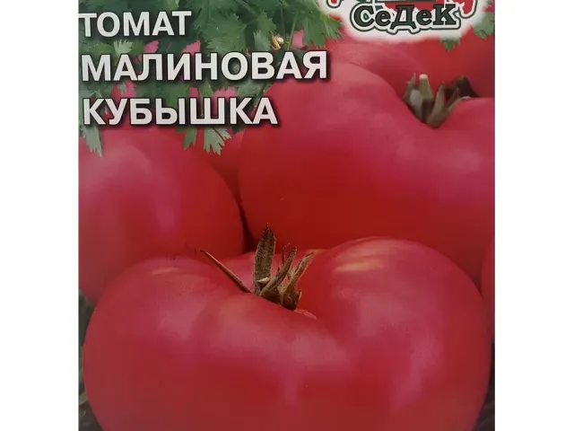 MALINOVAYA KUBYSHKA