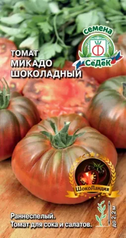 Пакет семян томата Мицано Шоколадный - МИКАДО ШОКОЛАДНЫЙ