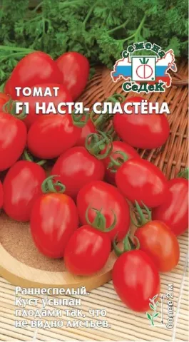 Пакет насіння томата НАСТЯ-СЛАСТЕНА з зображенням червоних плодів - НАСТЯ-ЛАСОЩА