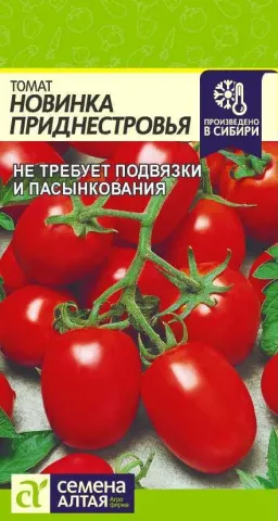 Пакет насіння томата «Новинка Придністров'я» з зображенням червоних томатів на гілці.