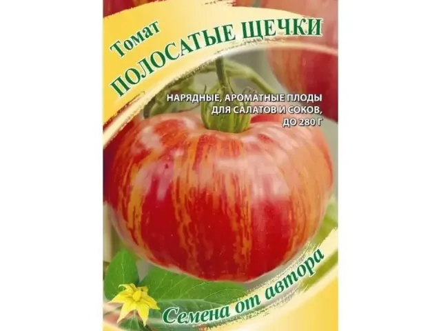 Полосатые Щечки