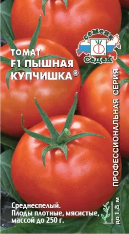 Пакет семян томата F1 Пышная Купчишка