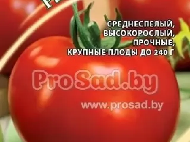 Райское Яблоко