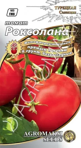Пакет насіння томата Роксалана з зображенням червоних помідорів