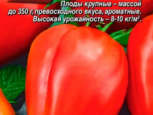 Сердце Красавицы