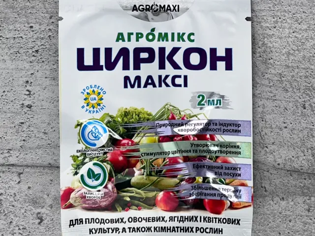 Агромикс