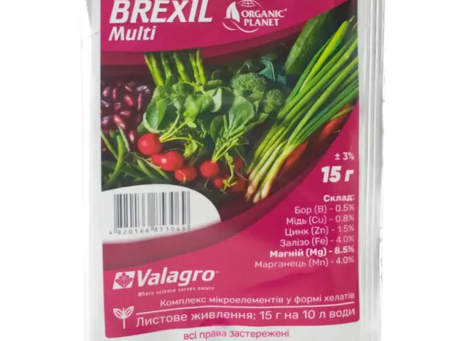 Brexil