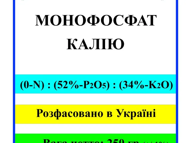 Ekozorf, r., (N - 0,2-0,5%, R2O5 –2,0-4,0%, K2O –1,5-2,5%, Zn -