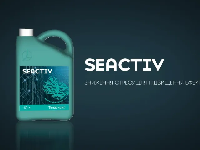 ФЕРТИЛІДЕР СІАКТИВ (ФЕРТИЛІДЕР Ексіс СІАКТИВ, ФЕРТИЛІДЕР Еліт СІ