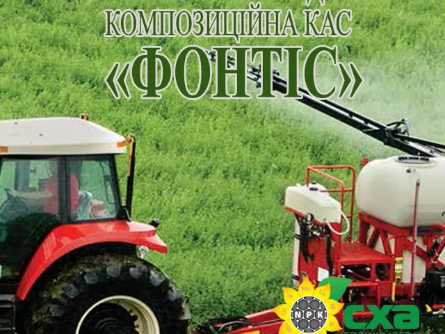 ФОНТІС «КАС»