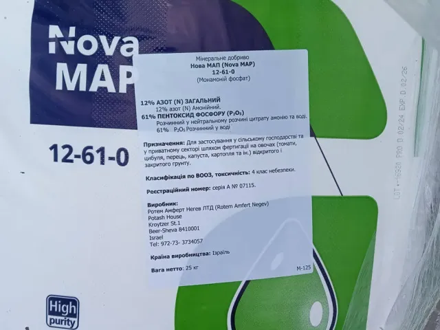 Фортал ликвид NРК 12-61-0 + Т.Е.