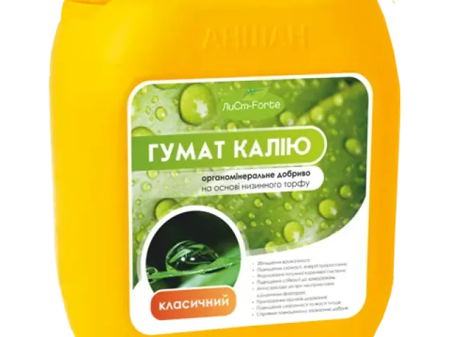 Гумат Калия Классический