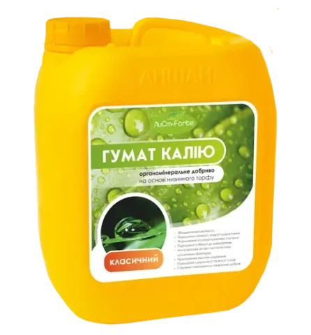 Желтая канистра с этикеткой ГУМАТ КАЛИЯ КЛАССИЧЕСКИЙ