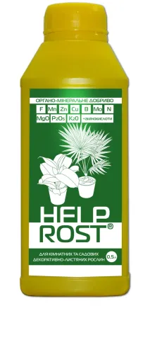 Желтая бутылка с этикеткой HELP ROST и изображением растения - Хелпер