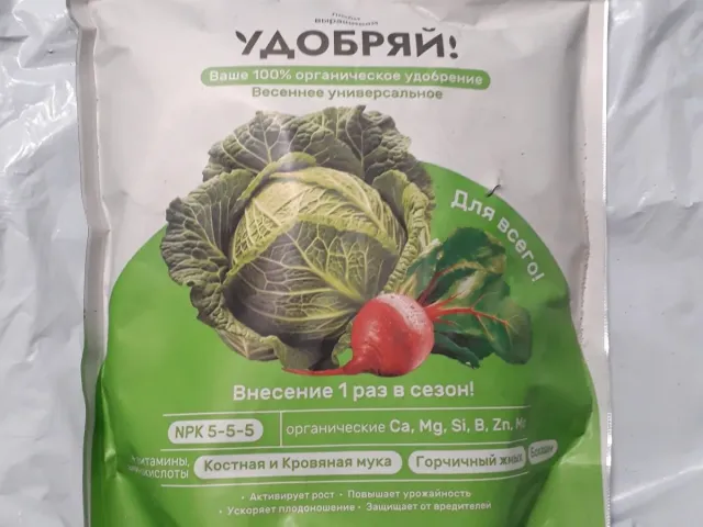 Органичное удобрение «НК»