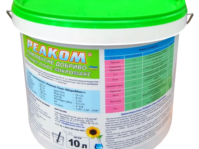 Reacom Plus (brands Amino, Corn, Microcomplex, MicroMax, O