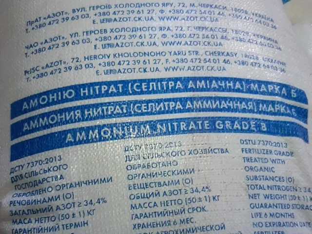 Селитра амиачна-побичний продукт виробництва селитри амиачнои