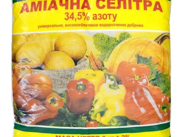 Agrovit N-20 (aqueous solution of ammonium nitrate), r.