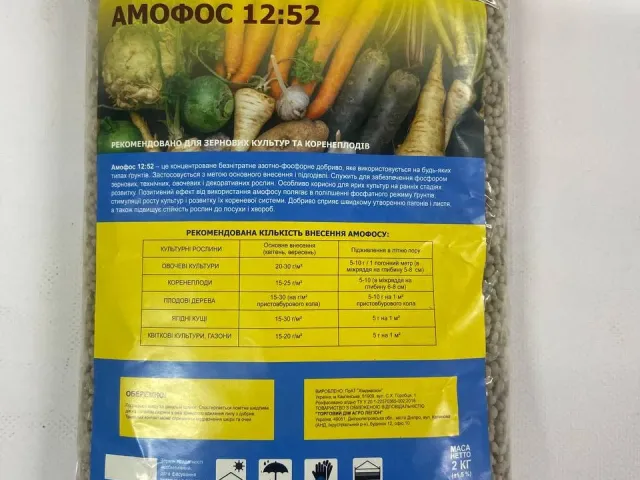 Ammophos, granular mineral fertilizer (N 12±1%, P2O5 60±1%)