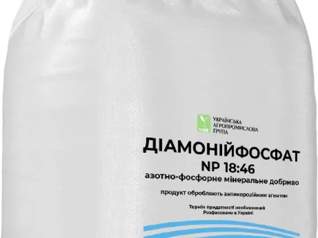 ДИАМОНИЙФОСФАТ (ДАП)