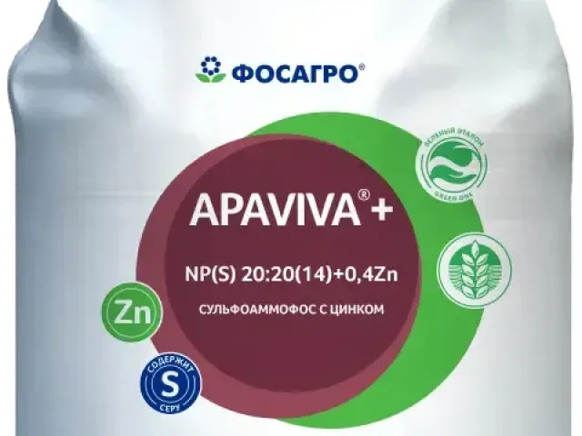 Удобрение азотно-фосфорне сирковмисне NР+S = 20:20+14