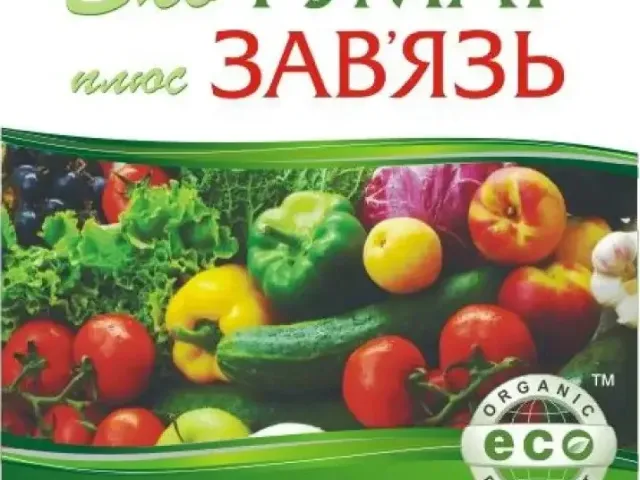 Organic Humic Fertilizer "ECO-HUMAT"