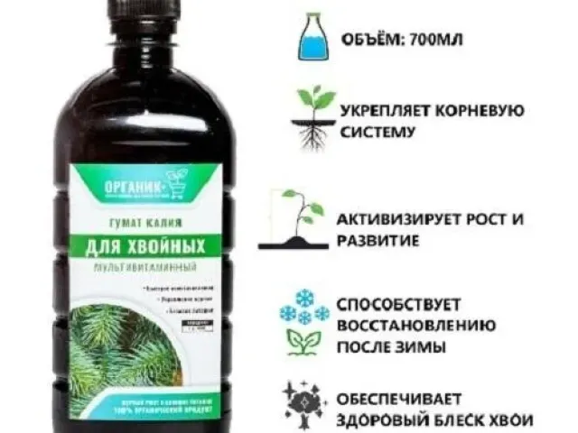 Гумат калию «Еко-органика»