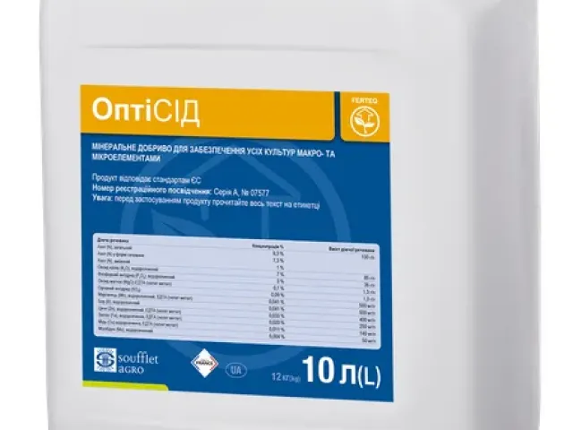 Оптисид