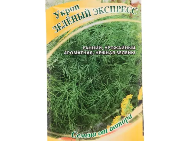 Зелений Експрес